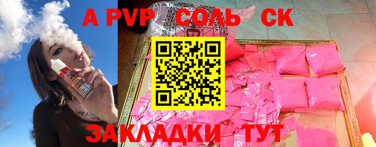 Тольятти  Alfa_PVP VHQ  А ПВП СК  Вход с VPN 