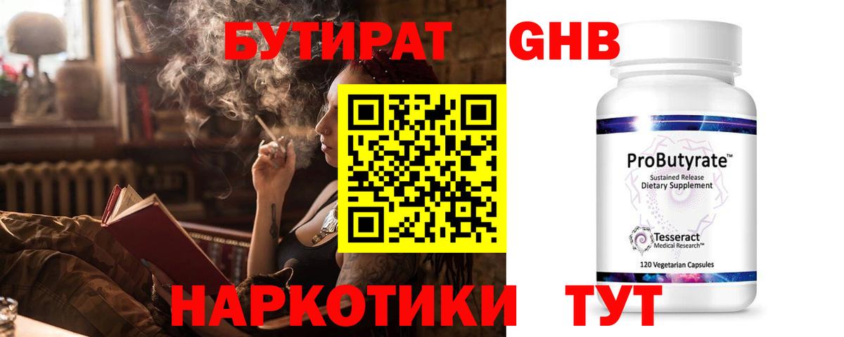БУТИРАТ оксана Тольятти