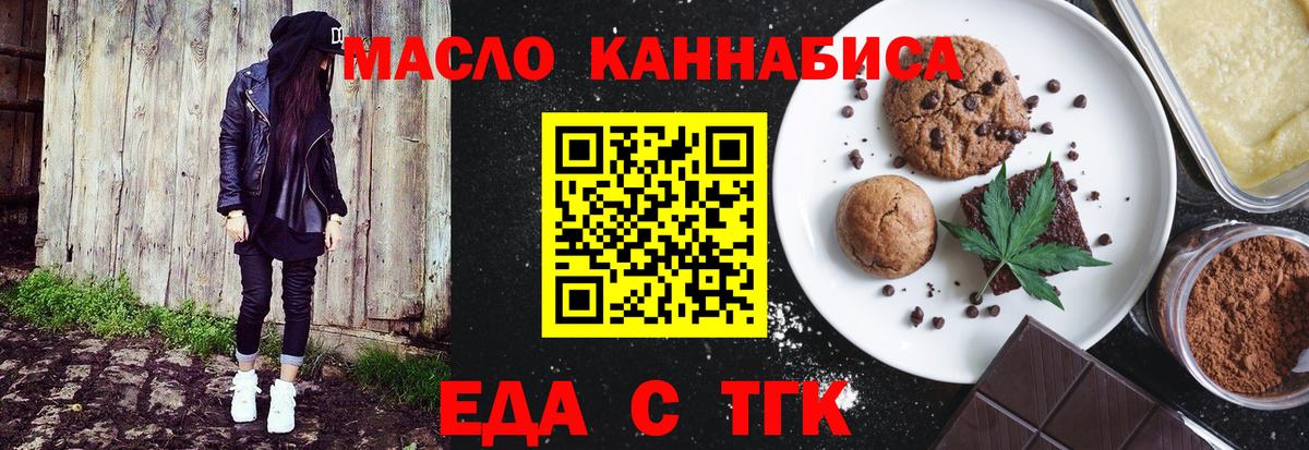 Canna-Cookies марихуана  Вход с VPN  Тольятти 