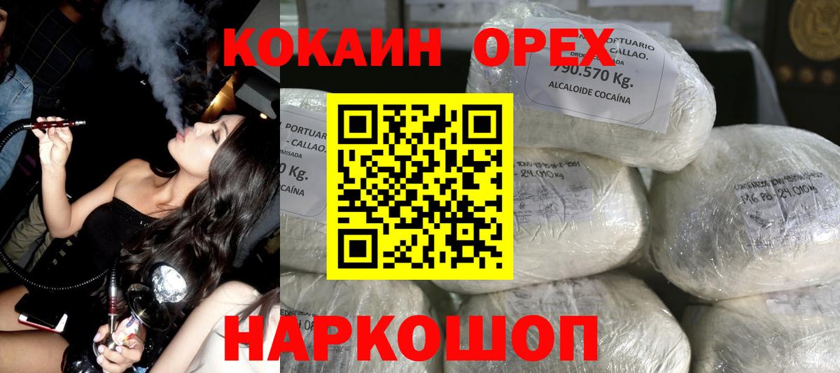 COCAIN VHQ Тольятти