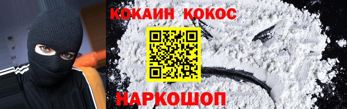 КОКАИН  Вход с VPN  COCAIN FishScale  Тольятти  COCAIN 97% 