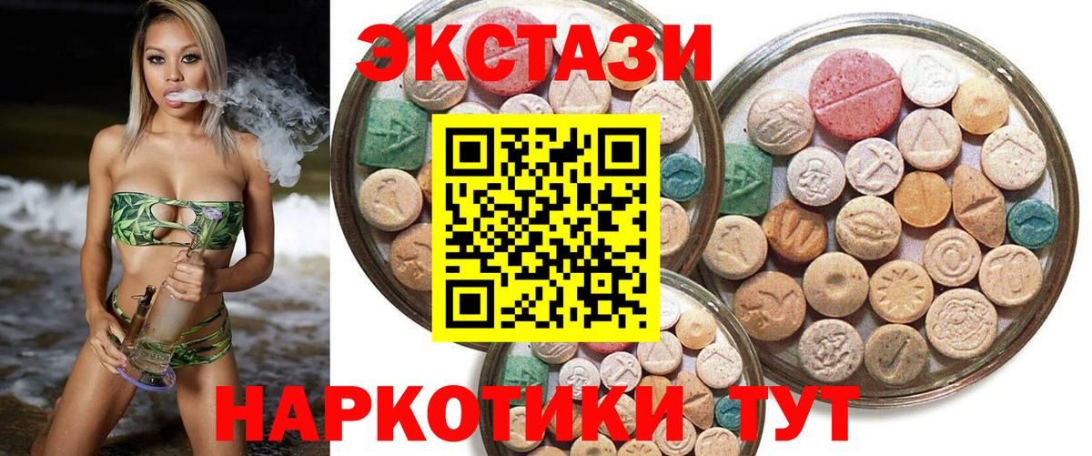Экстази 280мг  Вход с VPN  Экстази Philipp Plein  Экстази  Тольятти 