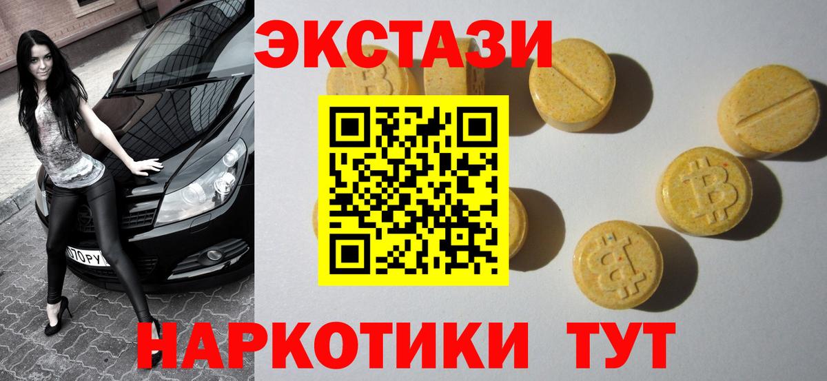 ЭКСТАЗИ VHQ Тольятти