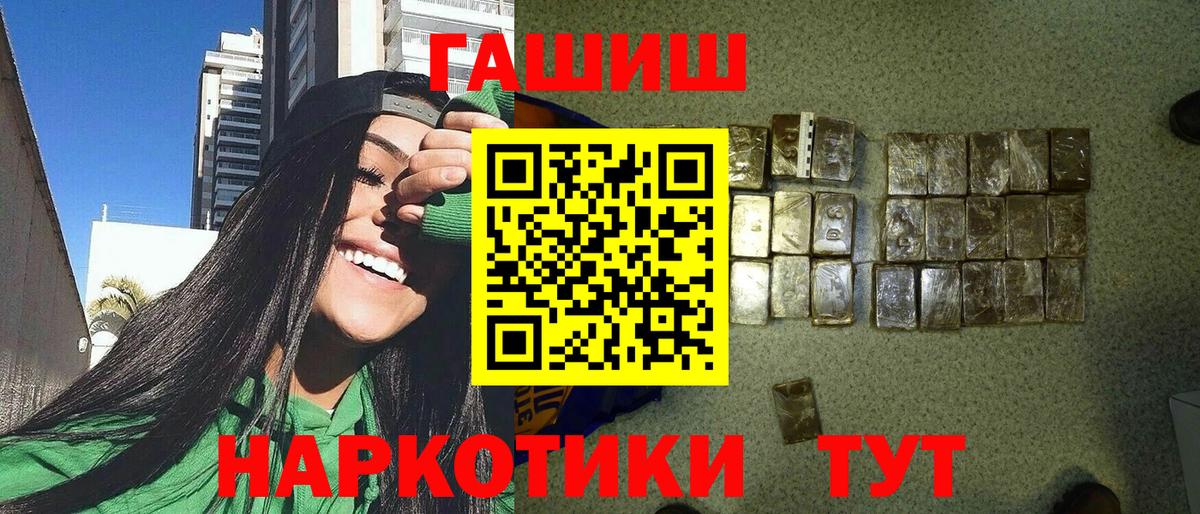 Гашиш ice o lator  Вход с VPN  Тольятти  ГАШИШ  ГАШИШ ice o lator 