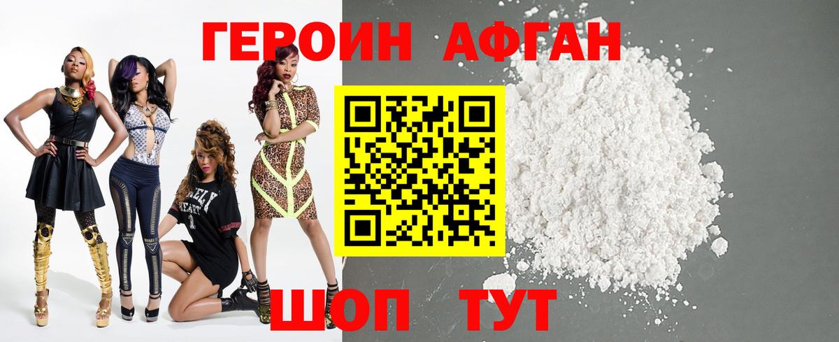 Героин Heroin  Вход с VPN  Тольятти 