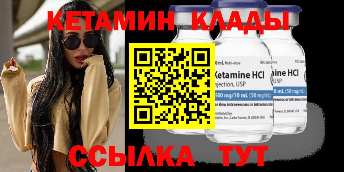 Тольятти  КЕТАМИН ketamine  Вход с VPN  Кетамин ketamine 