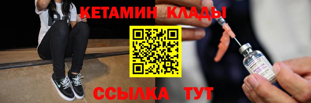 КЕТАМИН ketamine Тольятти