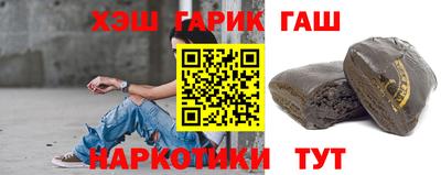 синтетический гашиш Новозыбков