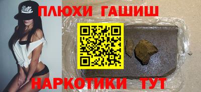 синтетический гашиш Новозыбков