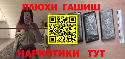 синтетический гашиш Новозыбков
