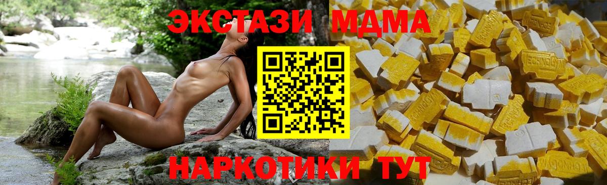 MDMA crystal  Вход с VPN  Тольятти  MDMA  MDMA crystal 