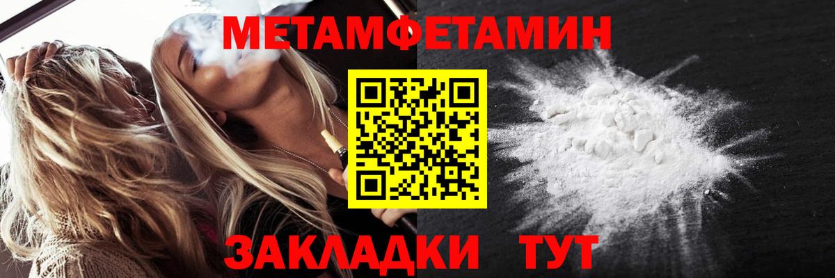 Первитин мет Тольятти
