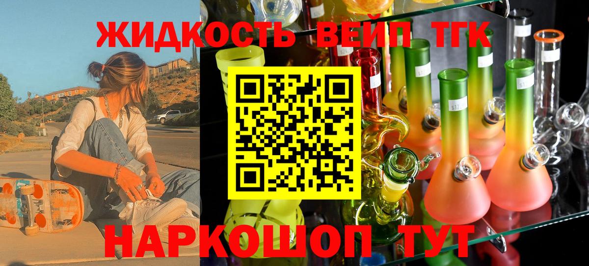 Дистиллят ТГК концентрат Тольятти