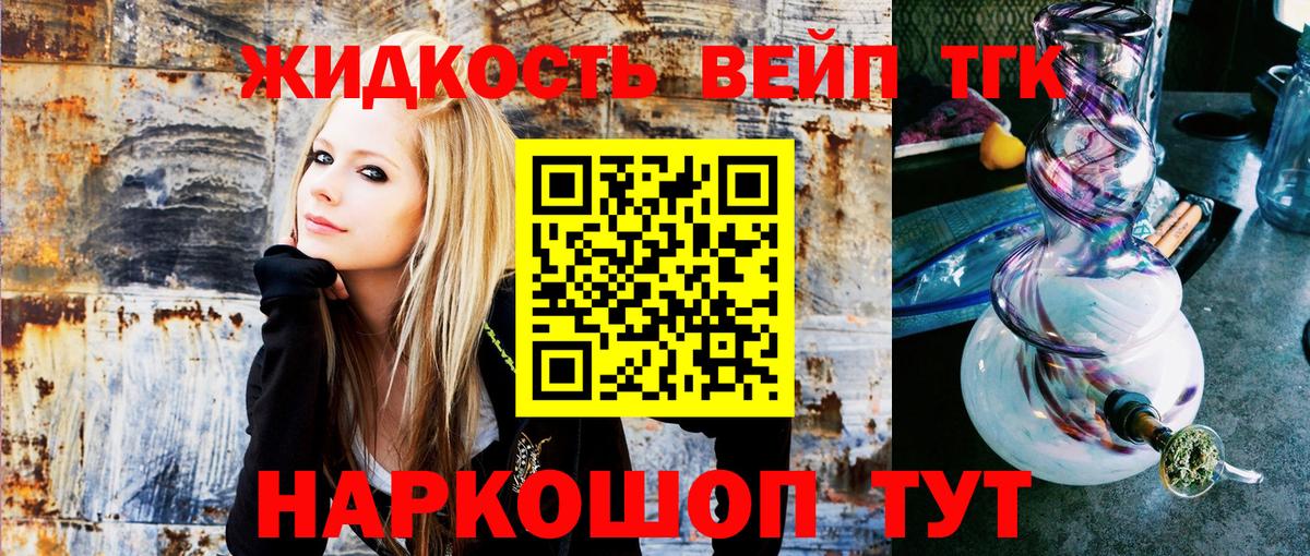 ТГК Wax  Вход с VPN  Тольятти 